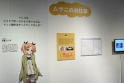 制作のコーナー。このほかにも「監督」「音響」「3DCG」など、多数の仕事が紹介されている。