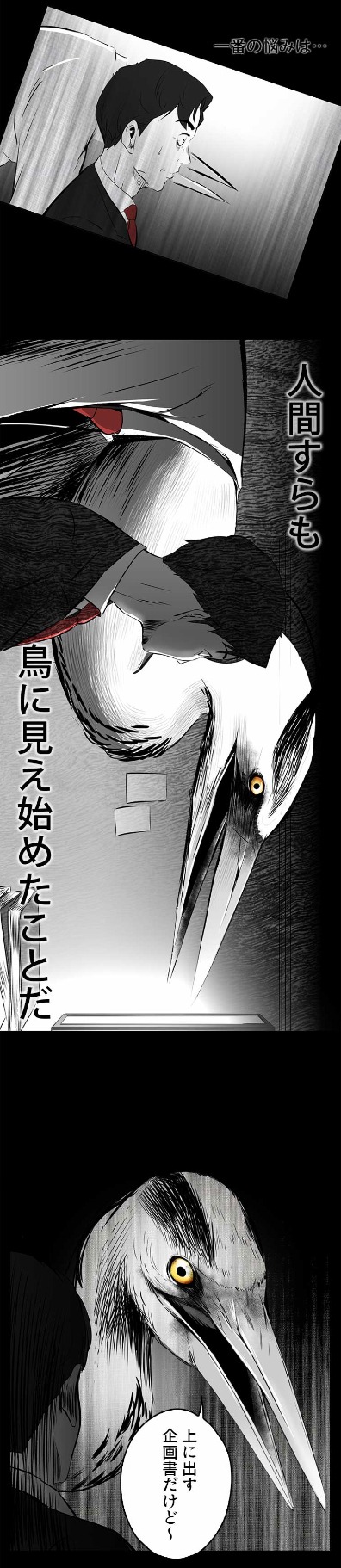 「鳥類恐怖症」より。