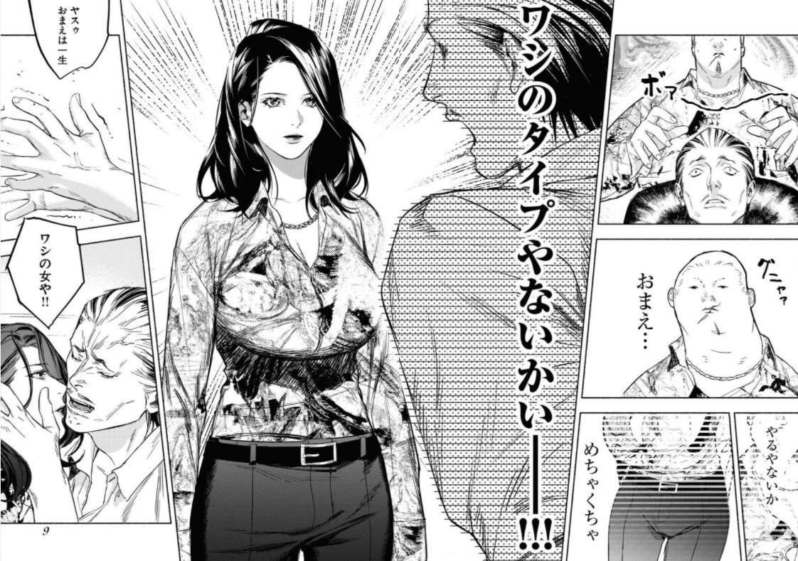「ボスとヤス」より。