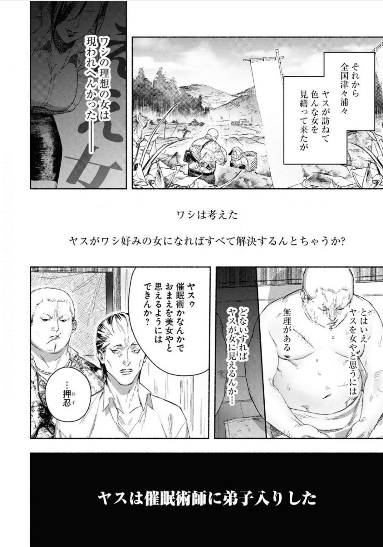 「ボスとヤス」より。