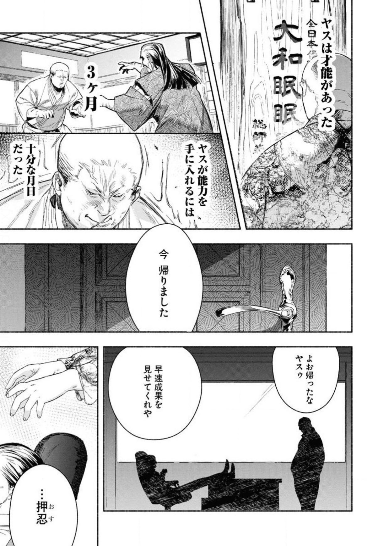 「ボスとヤス」より。