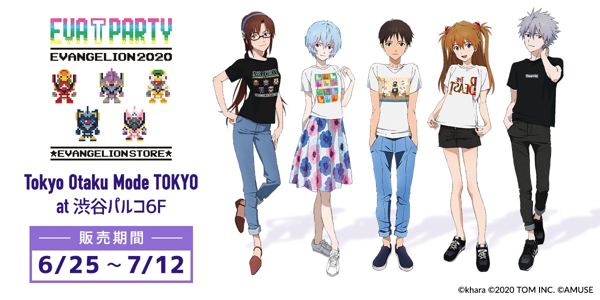 「EVA T PARTY2020」の告知画像。
