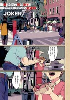 「JOKER7」より。