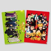 「今日から俺は!!劇場版」前売り特典のクリアファイルの両面。特典は劇場での購入者限定の配布となる。