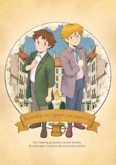「Romeo lo spazzacamino」に併せて、佐藤好春が描き下ろしたイラスト。