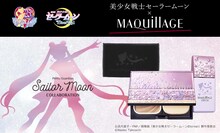 「美少女戦士セーラームーン×マキアージュ プレミアムバンダイ特別セット」