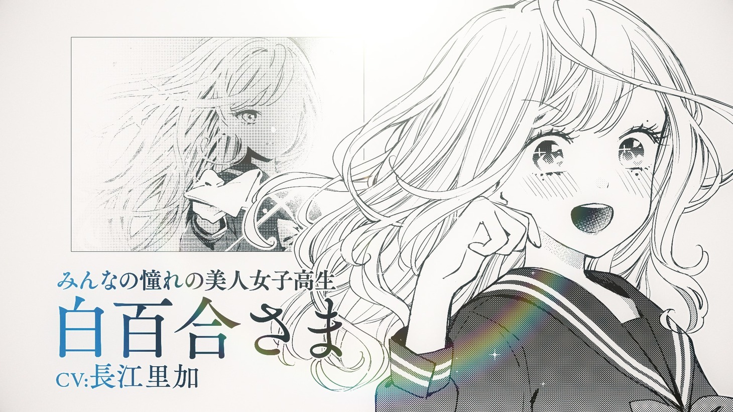 PVより。