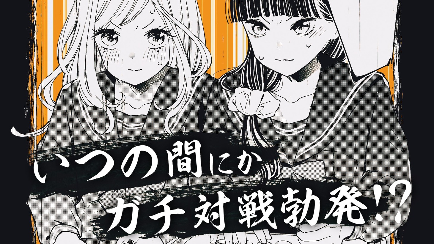 PVより。