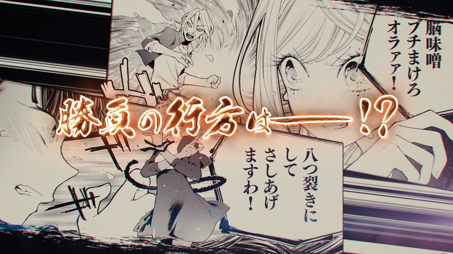 PVより。