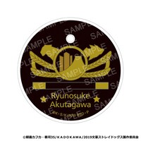 「ねんどろいど 芥川龍之介 ヱアポートVer.」の「専用台座 徽章Ver.」。