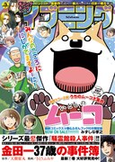 イブニング14号