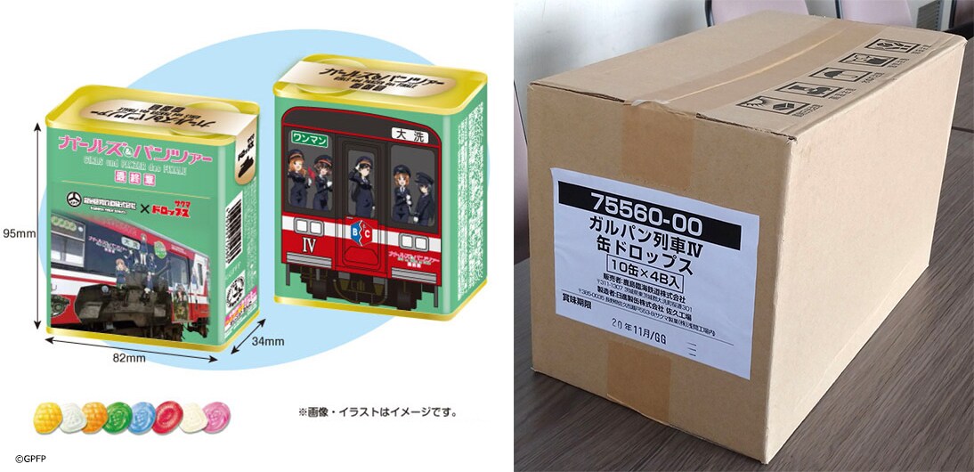 「ガルパン列車IV号車缶ドロップス」と、40個入りカートン。