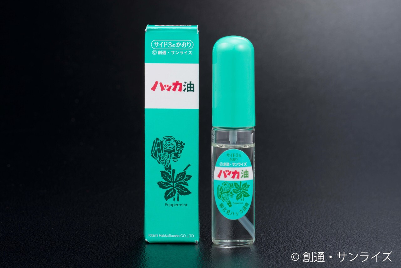 「【JAPAN FOOD COLLECTION】サイド3のかおり ハッカ油」