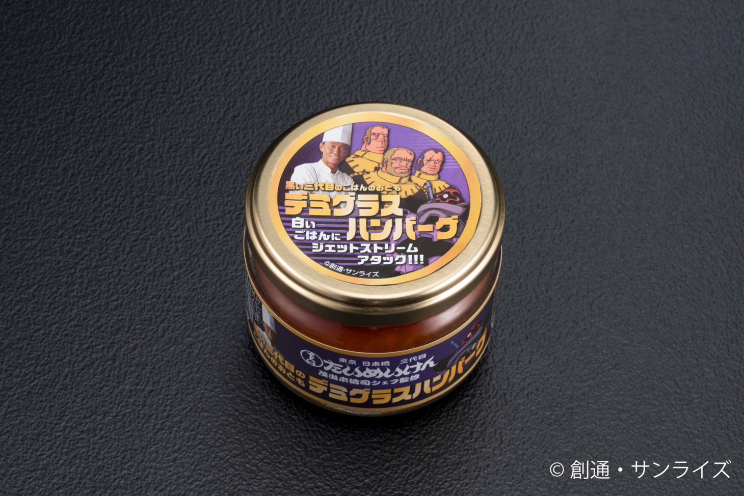 「【JAPAN FOOD COLLECTION】黒い三代目のごはんのおとも デミグラスハンバーグ」