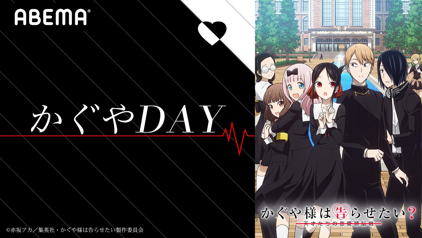「かぐやDAY」告知画像