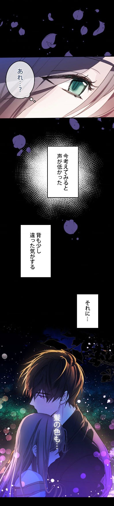 「告白の行方」より。