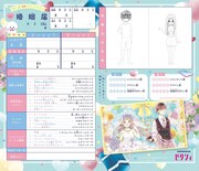 「『初×婚』オリジナル!ミニ婚姻届 SUPPORTED BY『ゼクシィ』」(c)黒崎みのり/集英社