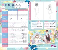 「『初×婚』オリジナル！ミニ婚姻届 SUPPORTED BY『ゼクシィ』」(c)黒崎みのり/集英社