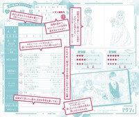 「『初×婚』オリジナル！ミニ婚姻届 SUPPORTED BY『ゼクシィ』」の使用イメージ。(c)黒崎みのり/集英社