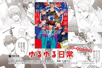 「FAKE MOTION -卓球の王将- エビ高卓球部活動日誌」告知画像。