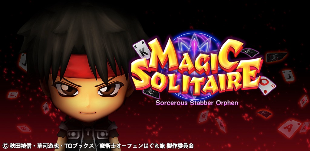 ゲームアプリ「Magic ソリティア～魔術士オーフェンはぐれ旅～」ビジュアル