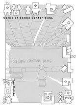 町田洋「船場センタービルの漫画」より