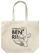 「ギャルと恐竜 ラージトート」