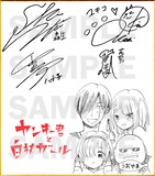 ヤンキー君と白杖ガール 目の不自由な人でも楽しめるボイスコミック第2弾 動画あり コミックナタリー