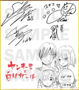 Twitterキャンペーンでもらえるサイン色紙のイメージ。