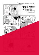 楽天ブックス特典。紙版にはダウンロードに必要なシリアルコードが付属し、電子版にはペーパーのデータが収録されている。