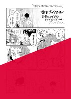 楽天ブックス特典。紙版にはダウンロードに必要なシリアルコードが付属し、電子版にはペーパーのデータが収録されている。