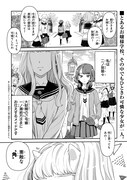 「青春したいウチのお嬢様が、鬼かわいい。」より。