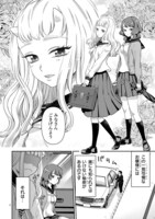 「青春したいウチのお嬢様が、鬼かわいい。」より。