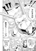 「青春したいウチのお嬢様が、鬼かわいい。」より。