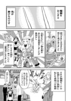 「青春したいウチのお嬢様が、鬼かわいい。」より。