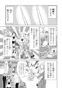 「青春したいウチのお嬢様が、鬼かわいい。」より。
