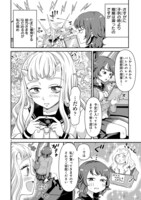 「青春したいウチのお嬢様が、鬼かわいい。」より。