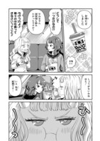 「青春したいウチのお嬢様が、鬼かわいい。」より。