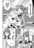 「青春したいウチのお嬢様が、鬼かわいい。」より。