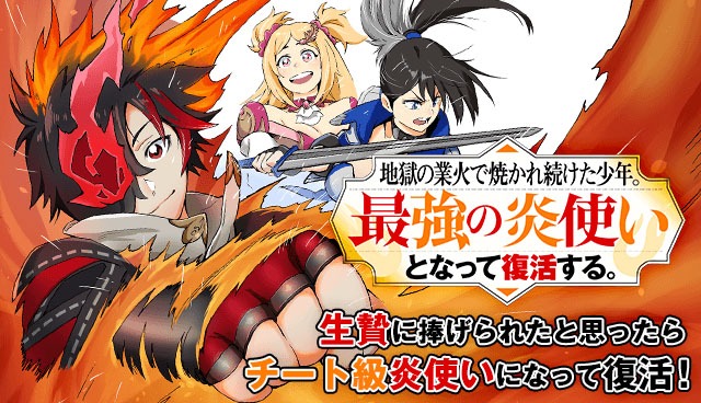 「一般人遠方より帰る。また働かねば！」バナー