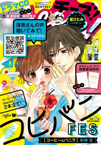 Cheese!8月号