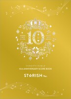 「うたの☆プリンスさまっ♪10th ANNIVERSARY スコアブック」の「ST☆RISH Ver.」。