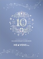 「うたの☆プリンスさまっ♪10th ANNIVERSARY スコアブック」の「HE★VENS Ver.」。