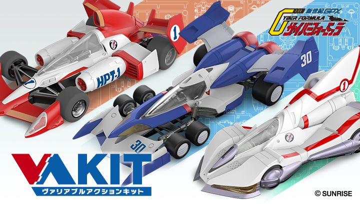 「ヴァリアブルアクションキット『新世紀GPXサイバーフォーミュラ』」