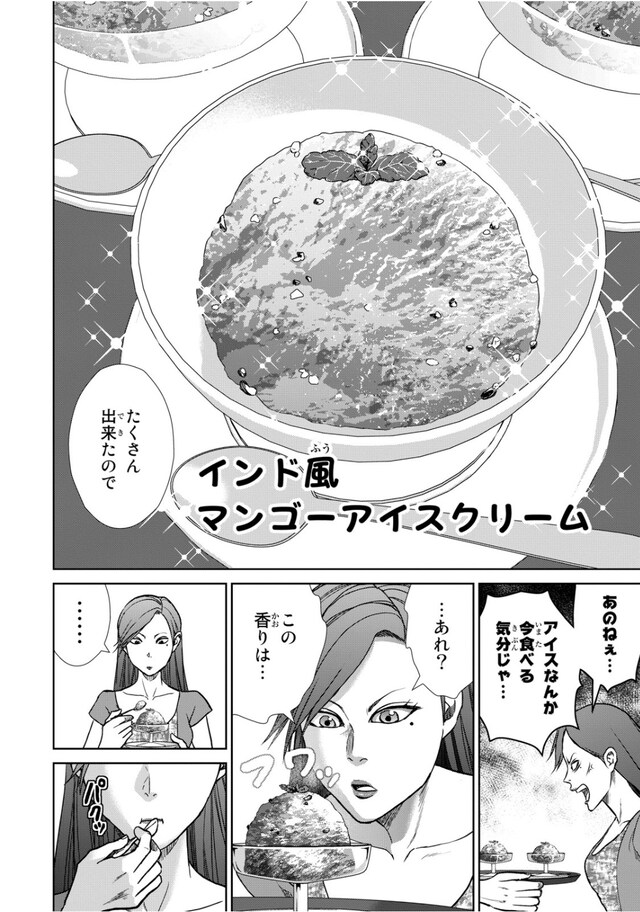 おうち時間を楽しむ ひと手間スイーツ コミックナタリーお料理部 第3回 コミックナタリー