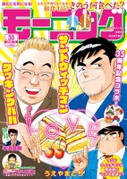 モーニング30号