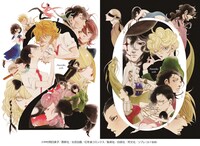 「中村明日美子20年展」中村明日美子描き下ろしメインビジュアル。