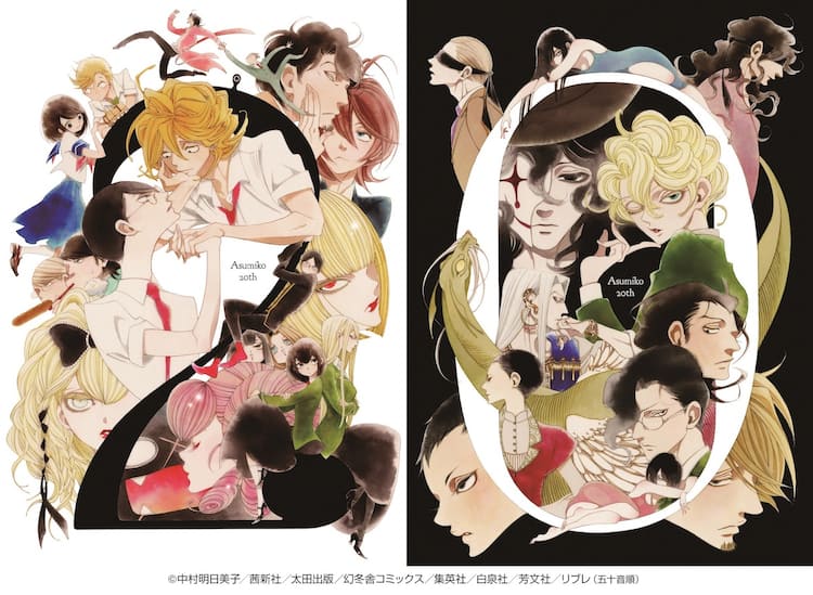 中村明日美子の周年展が今秋開催 歴代キャラ勢揃いのビジュアル描き下ろし コメントあり コミックナタリー