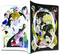 「中村明日美子20年展 オフィシャルブック」