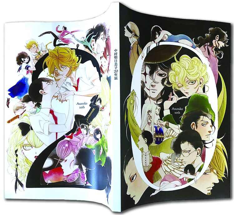 中村明日美子の周年展が今秋開催 歴代キャラ勢揃いのビジュアル描き下ろし Otatalk